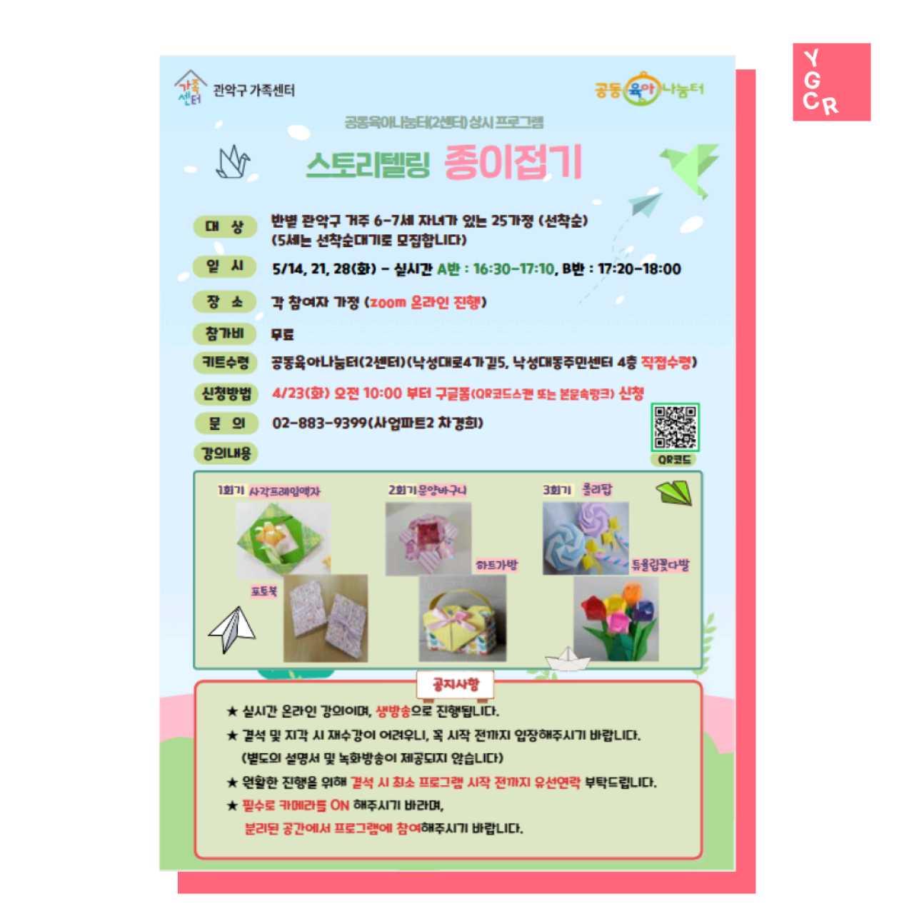 크루톡 이미지