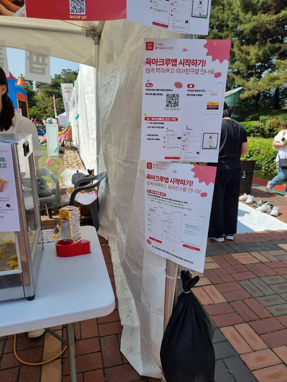크루톡 이미지