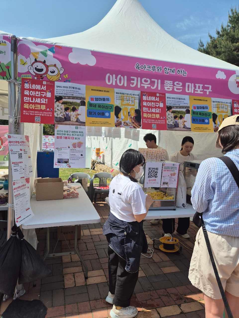 크루톡 이미지