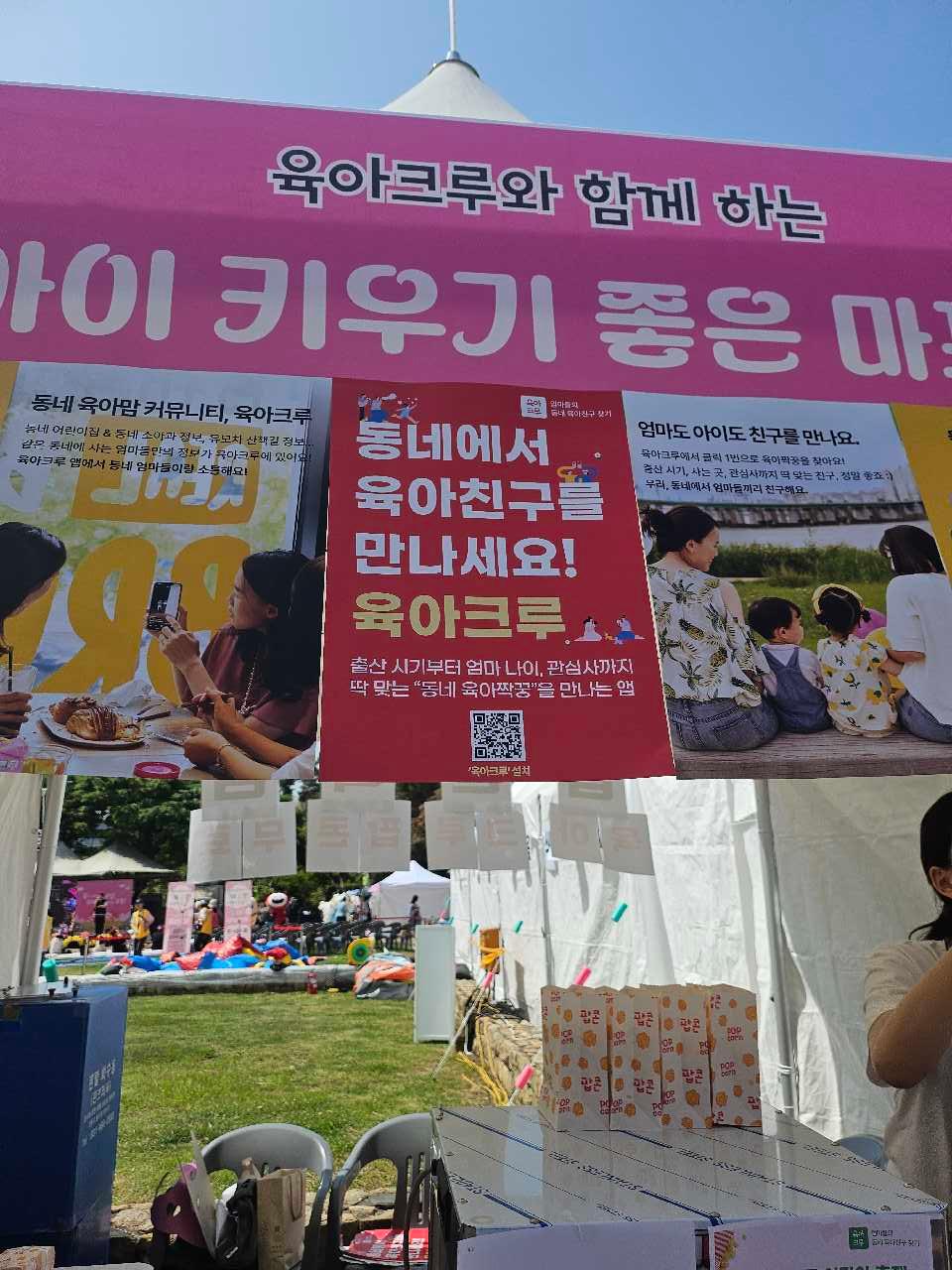 크루톡 이미지 1