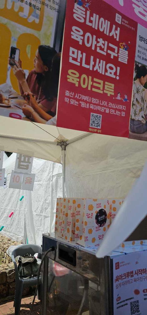 크루톡 이미지