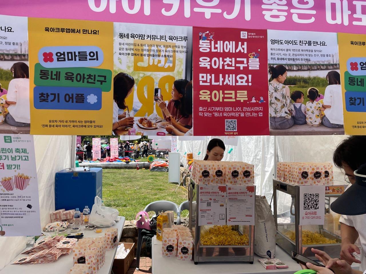 크루톡 이미지