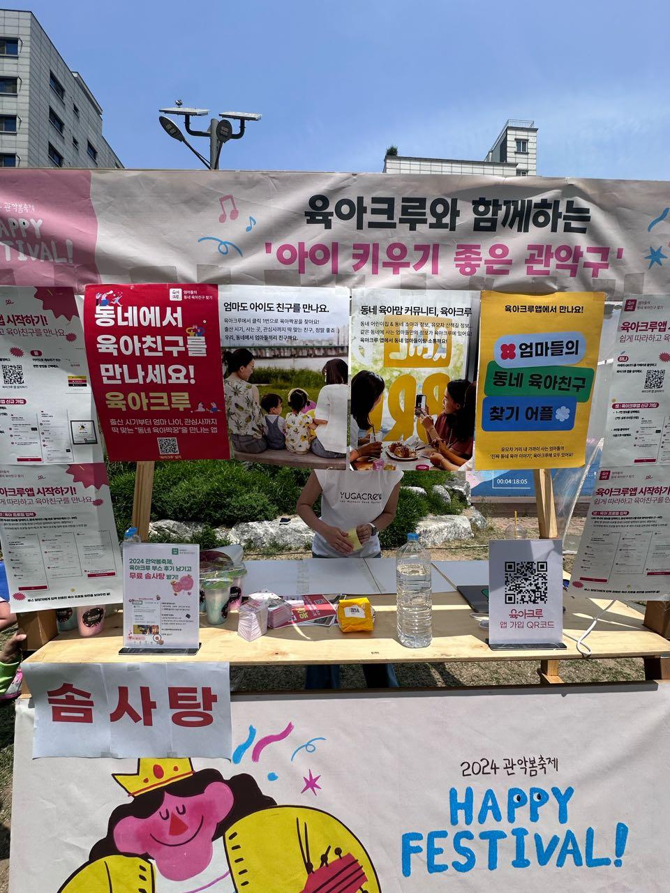 크루톡 이미지