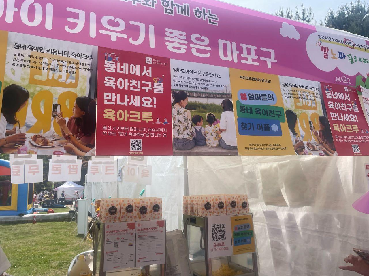 크루톡 이미지
