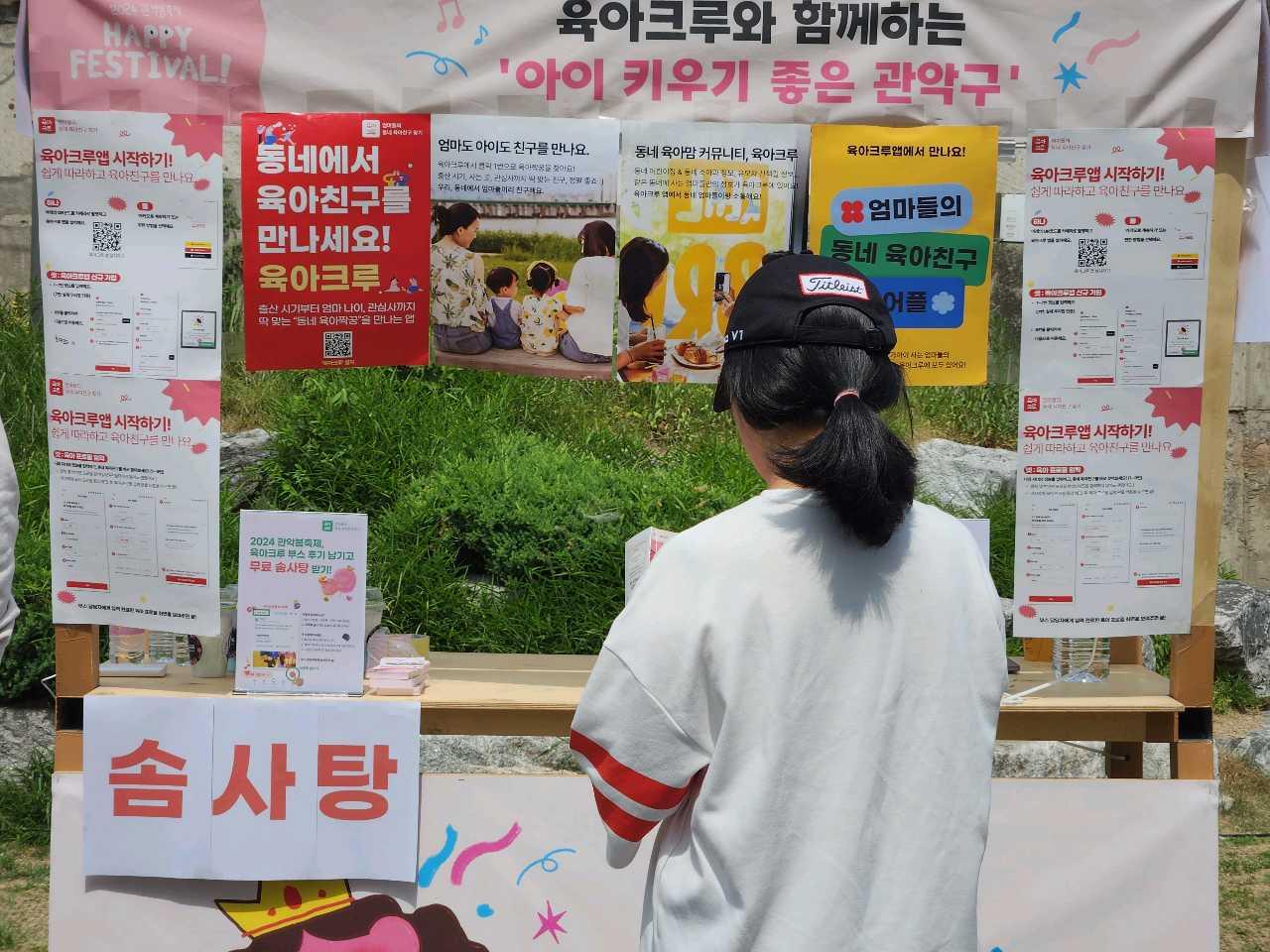 크루톡 이미지