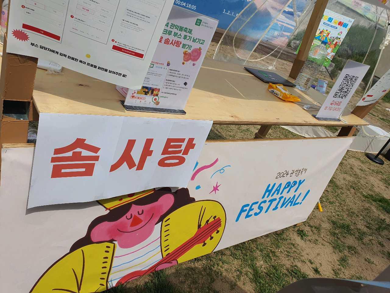 크루톡 이미지 2