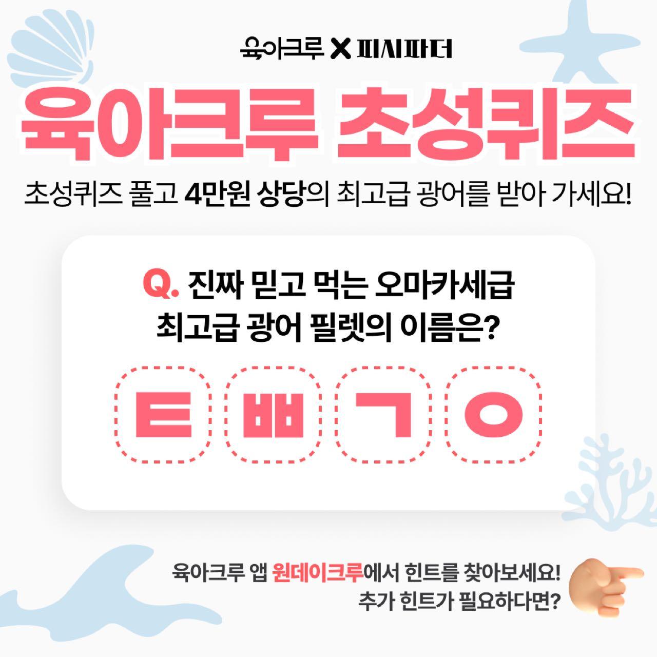 크루톡 이미지 1