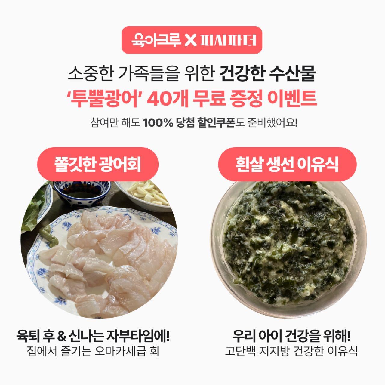 크루톡 이미지 2