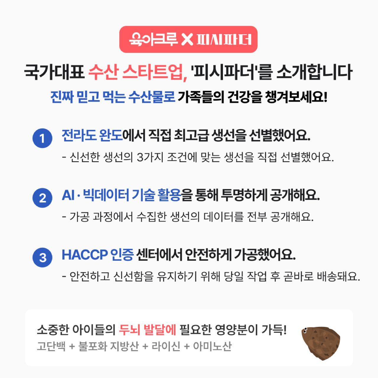 크루톡 이미지 3
