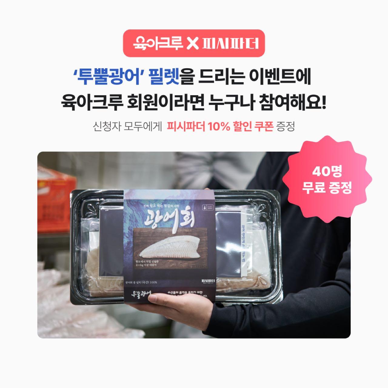 크루톡 이미지 4