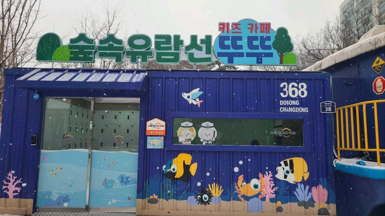 크루톡 이미지
