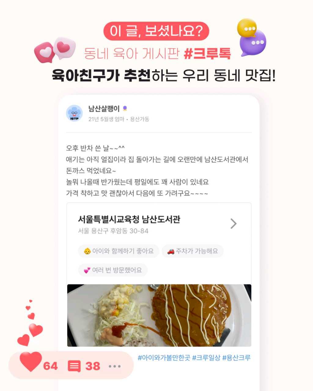 크루톡 이미지