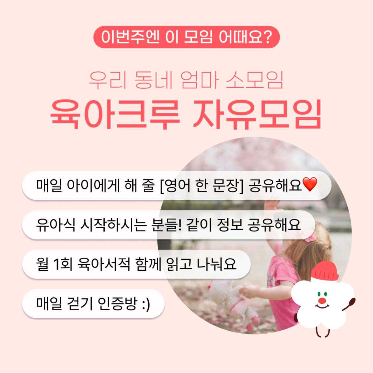 크루톡 이미지