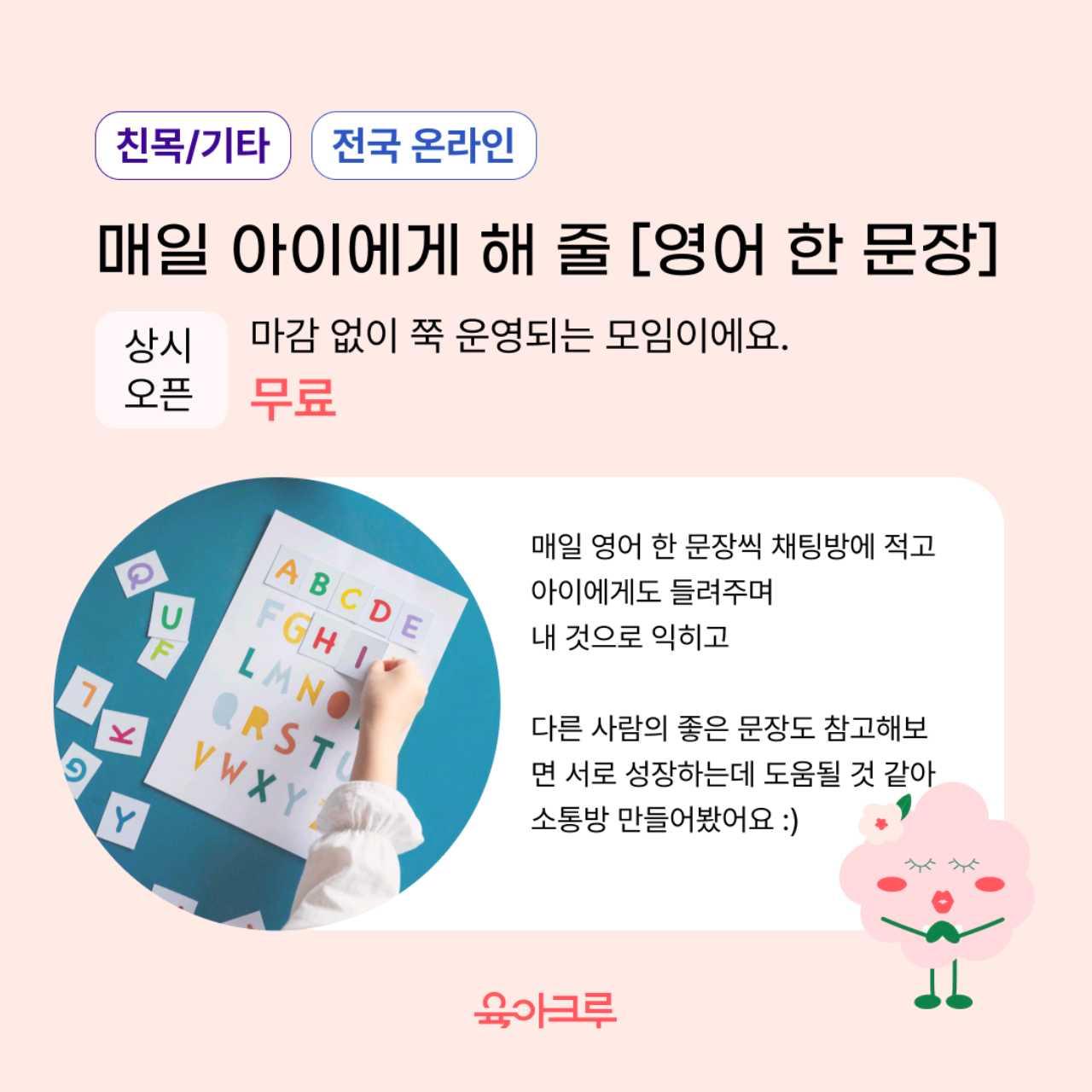 크루톡 이미지