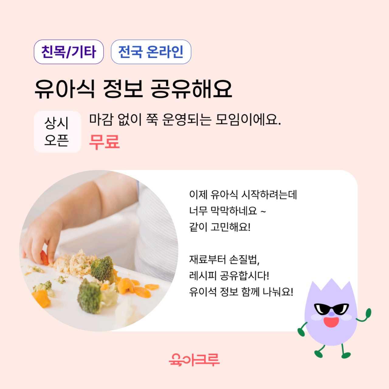 크루톡 이미지