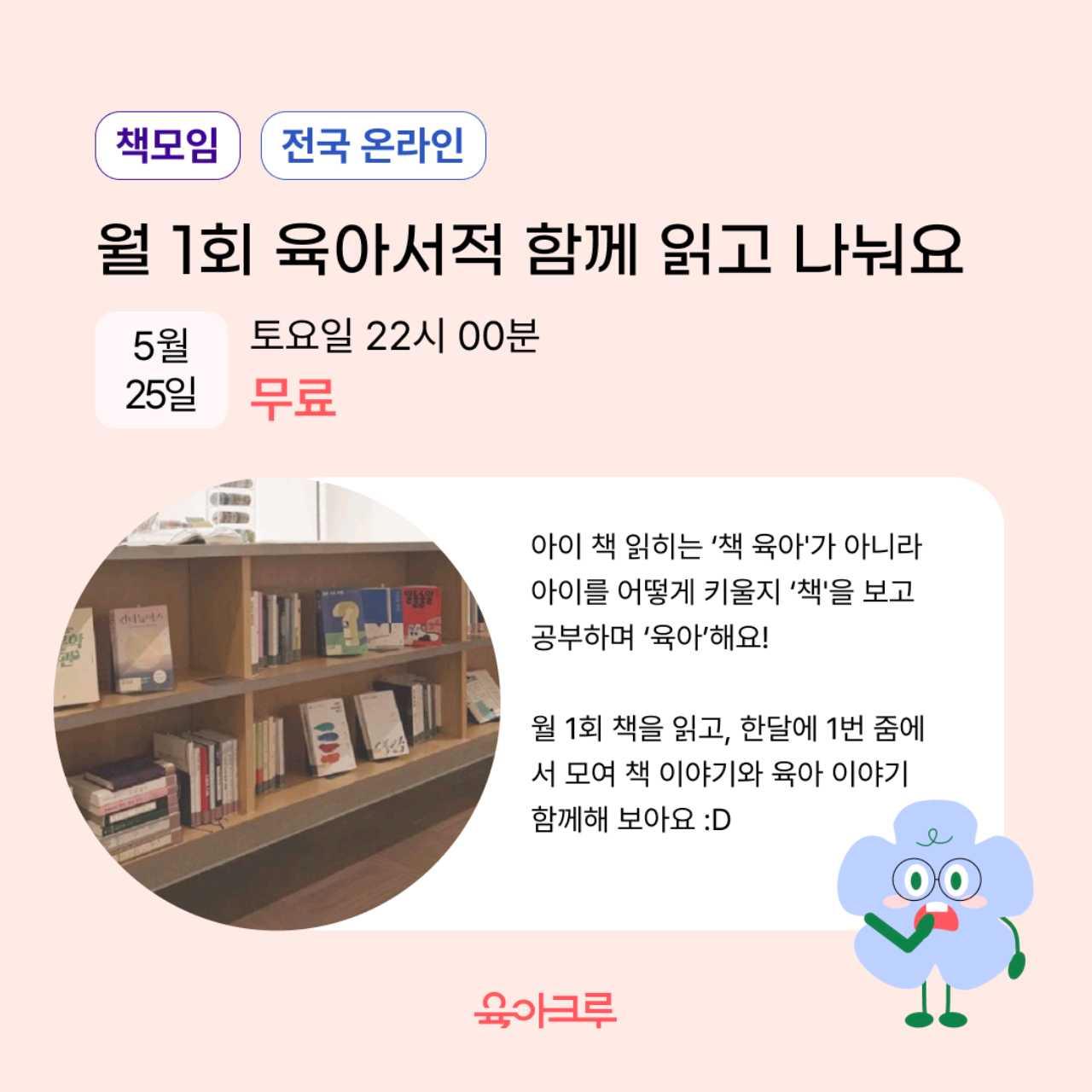 크루톡 이미지
