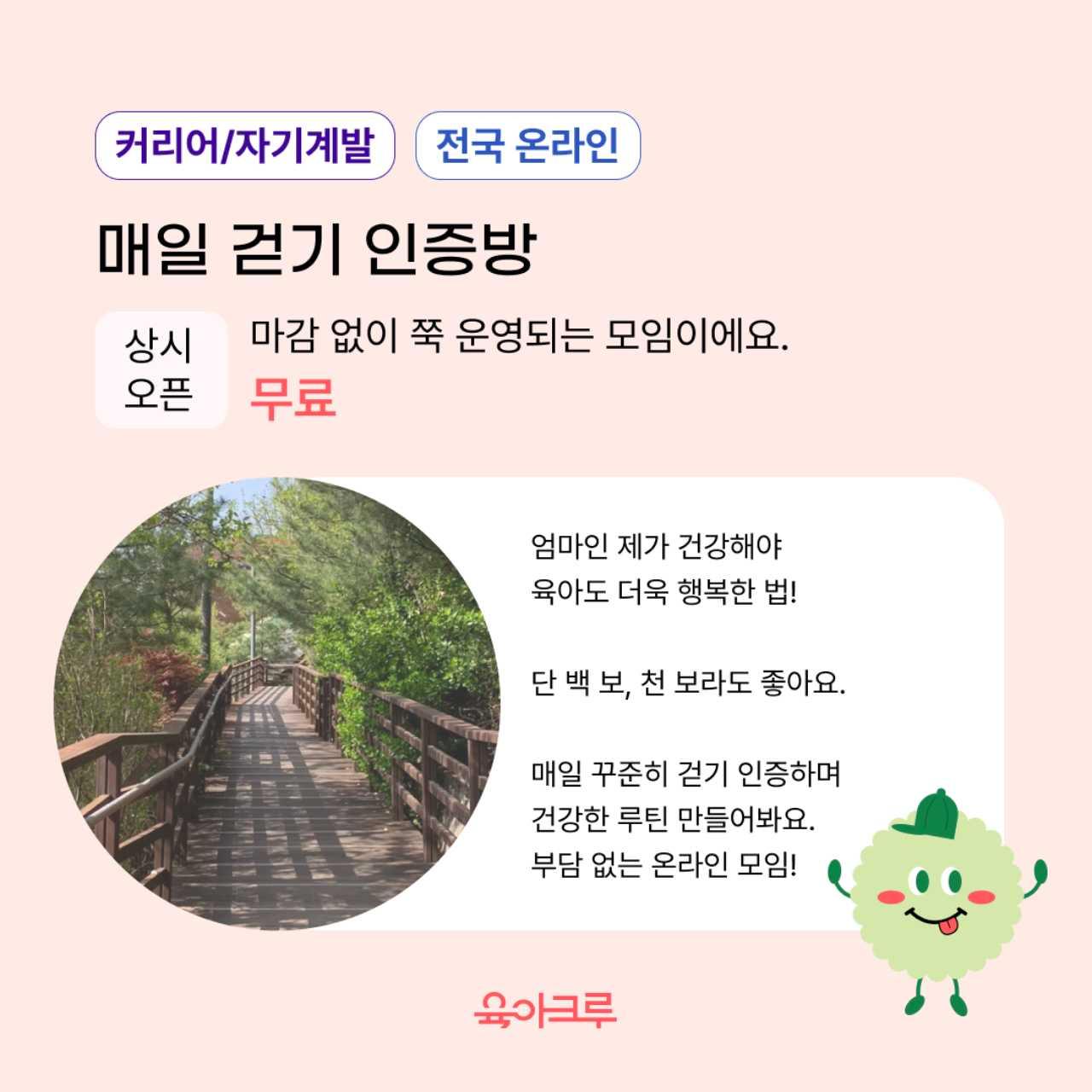 크루톡 이미지