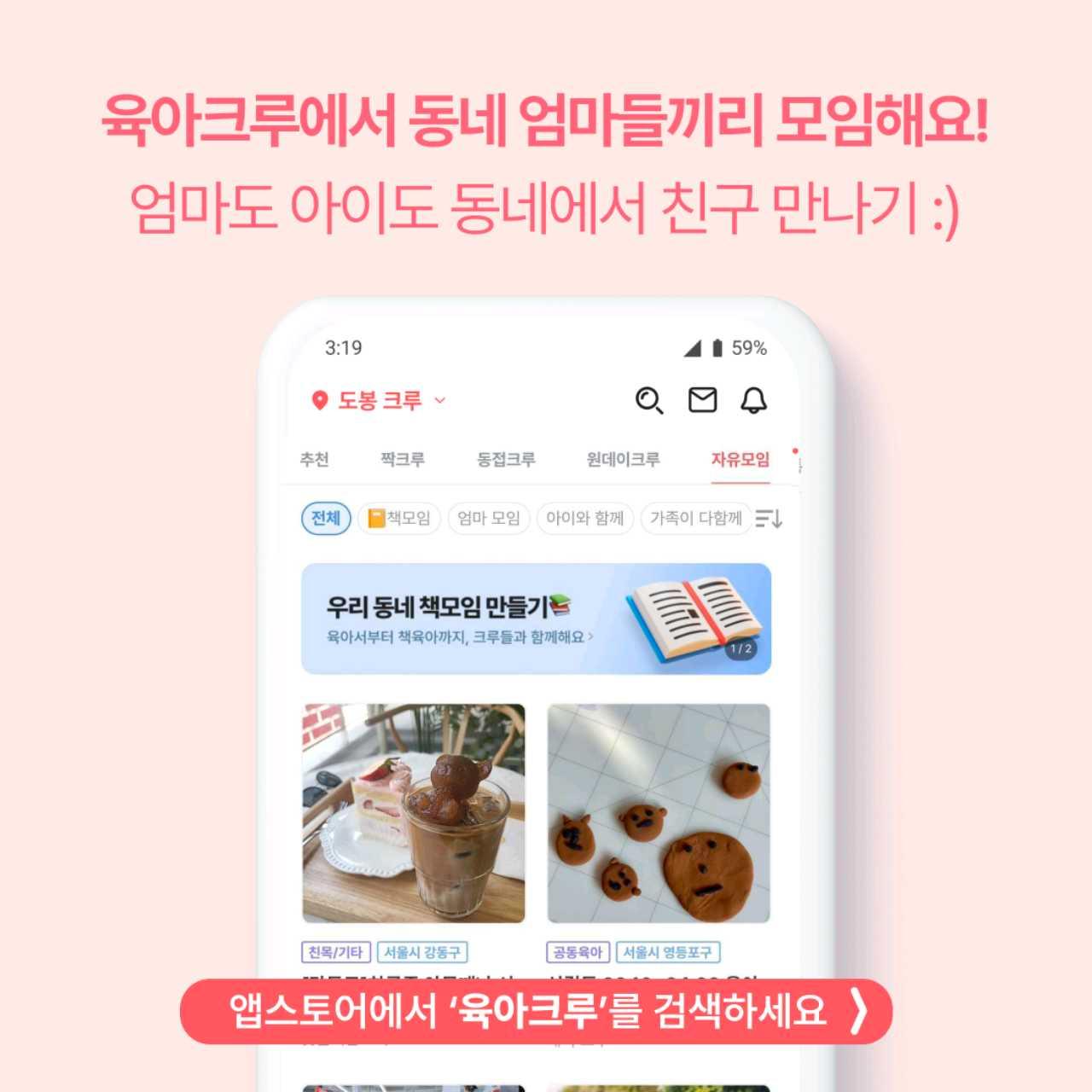 크루톡 이미지