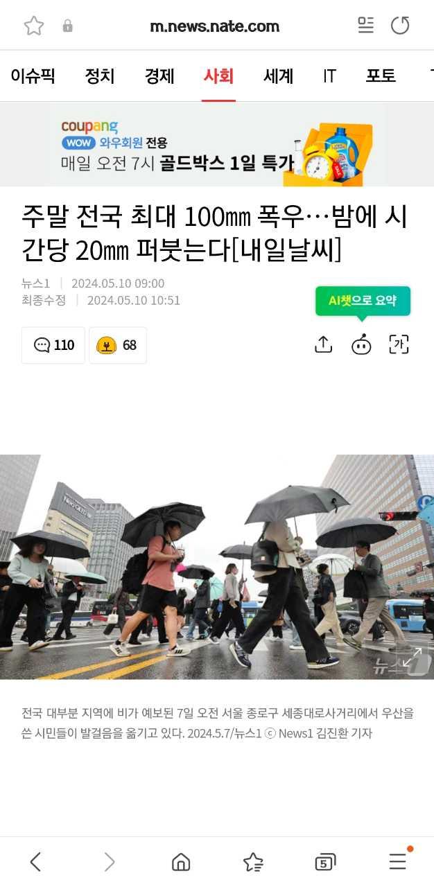 크루톡 이미지