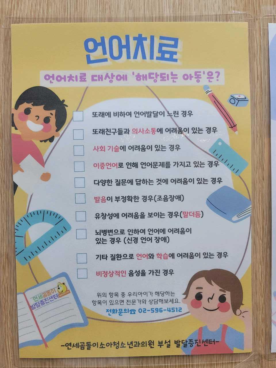 크루톡 이미지