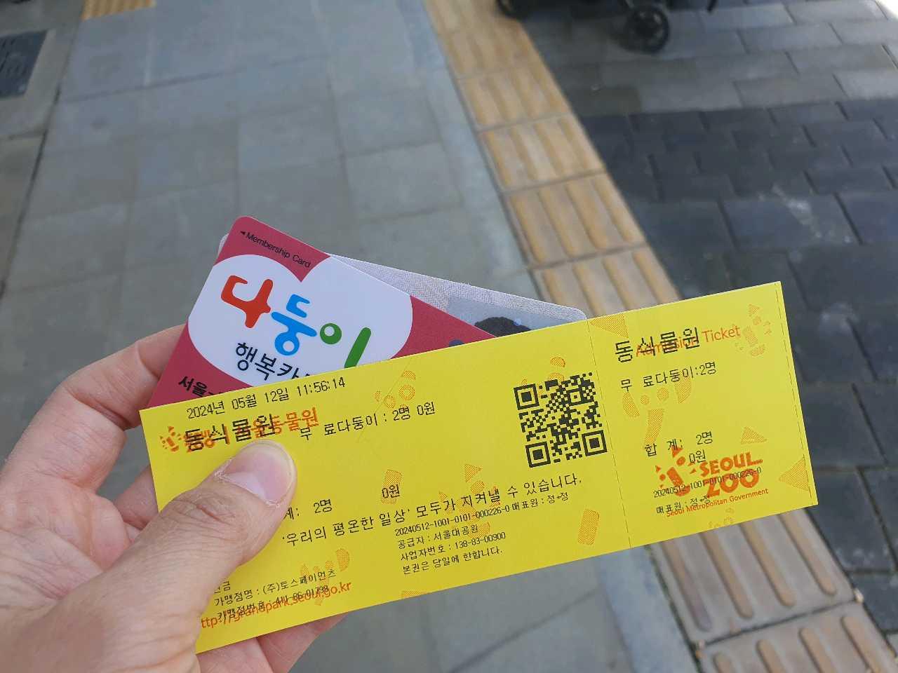 크루톡 이미지