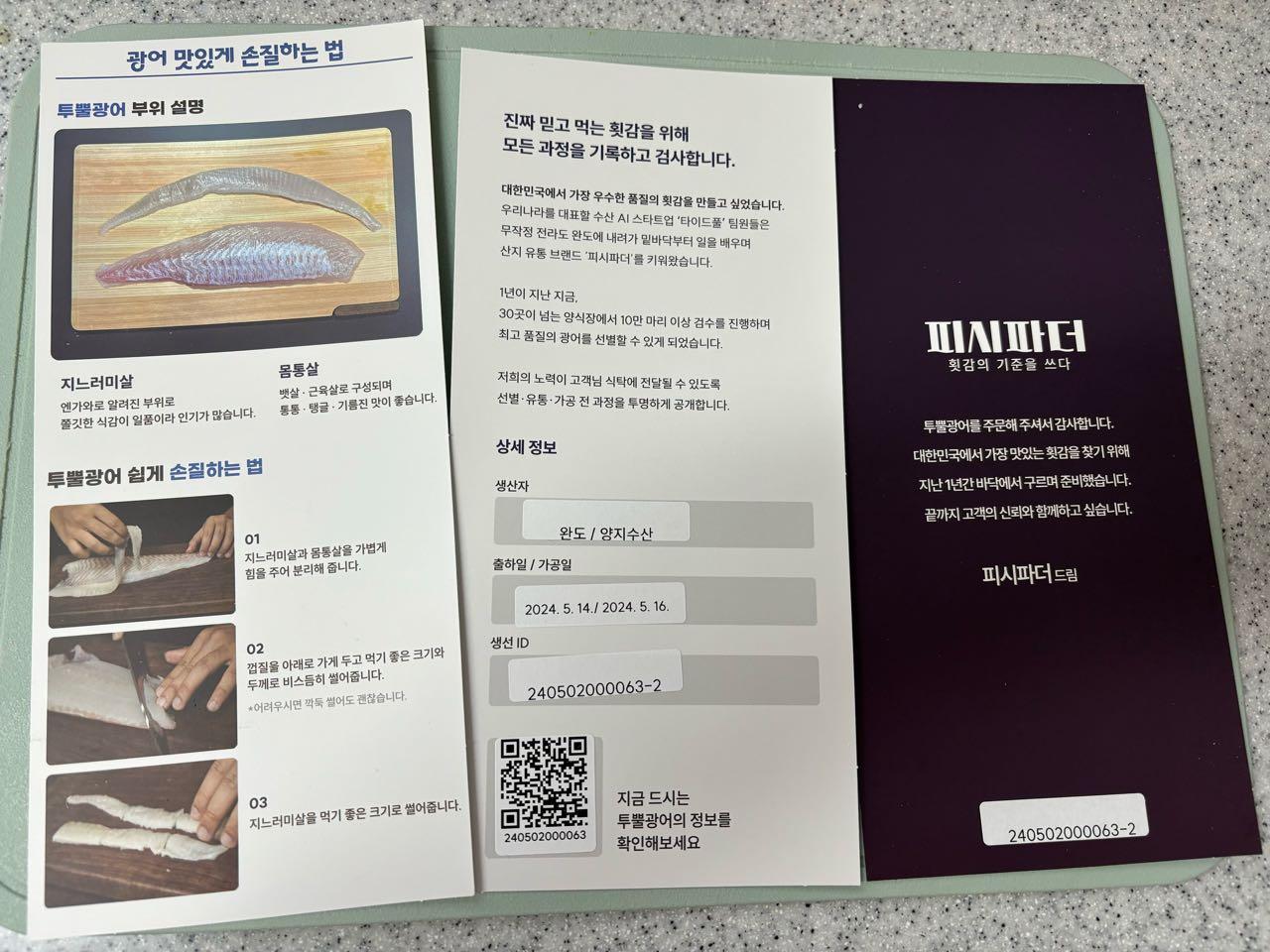 크루톡 이미지