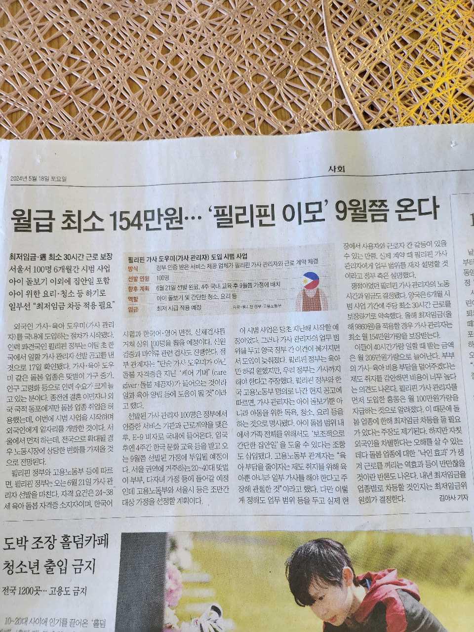 크루톡 이미지