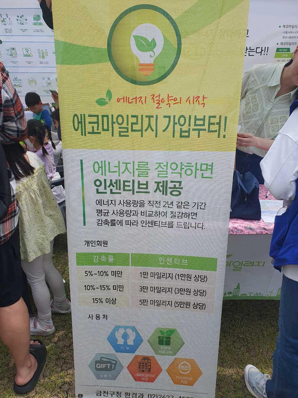 크루톡 이미지