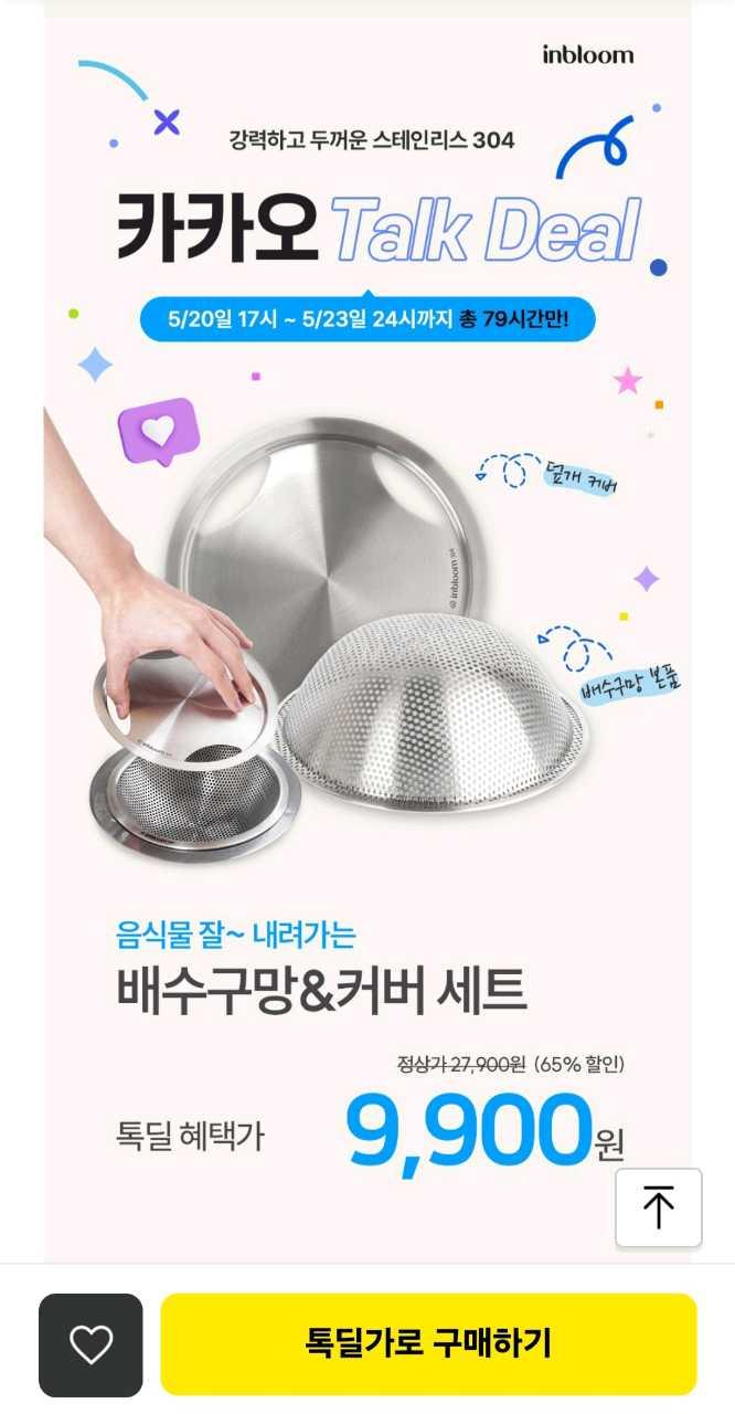 크루톡 이미지