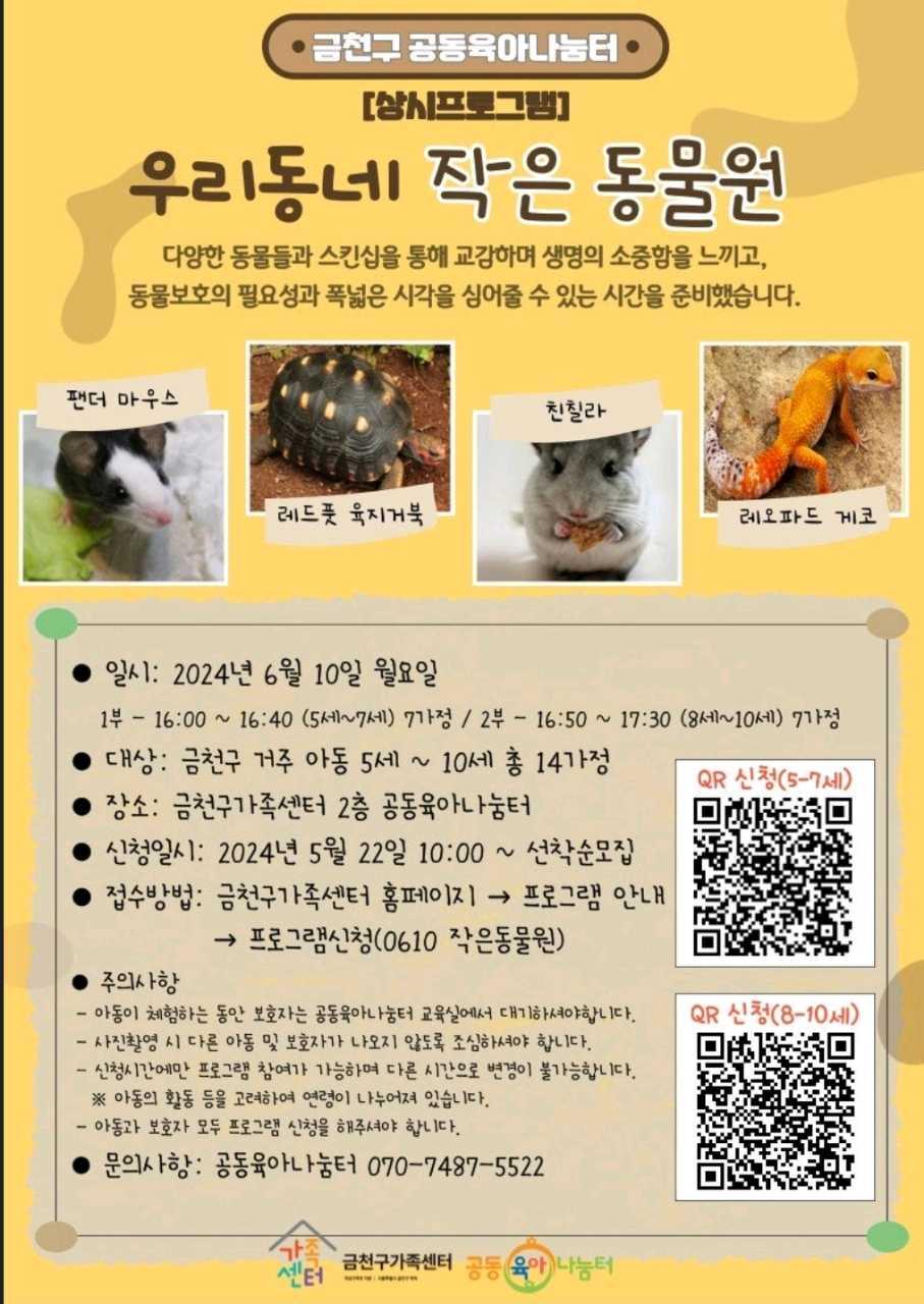 크루톡 이미지