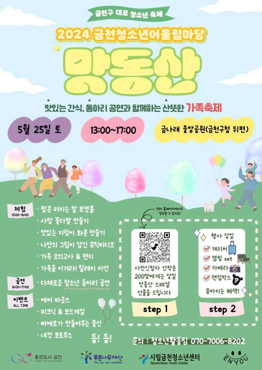 크루톡 이미지