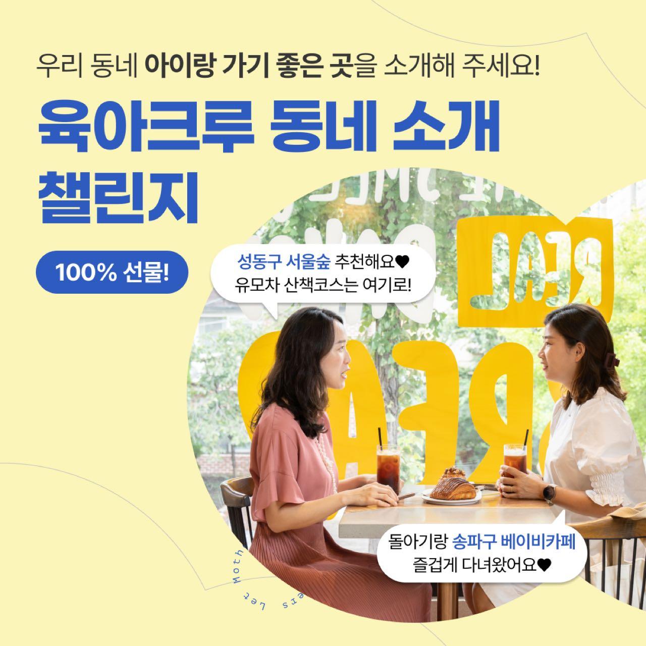 크루톡 이미지