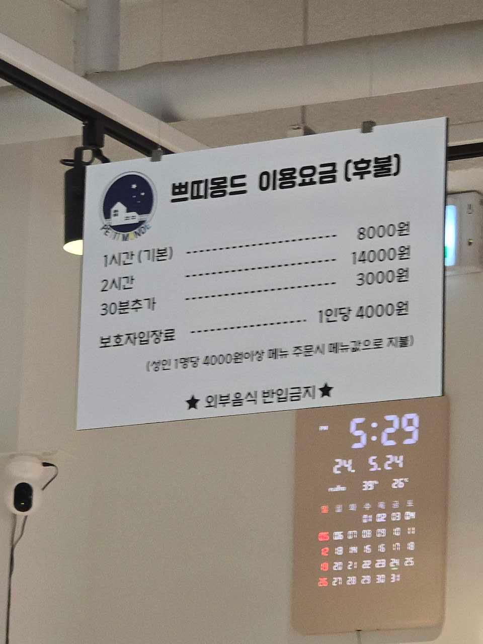 크루톡 이미지