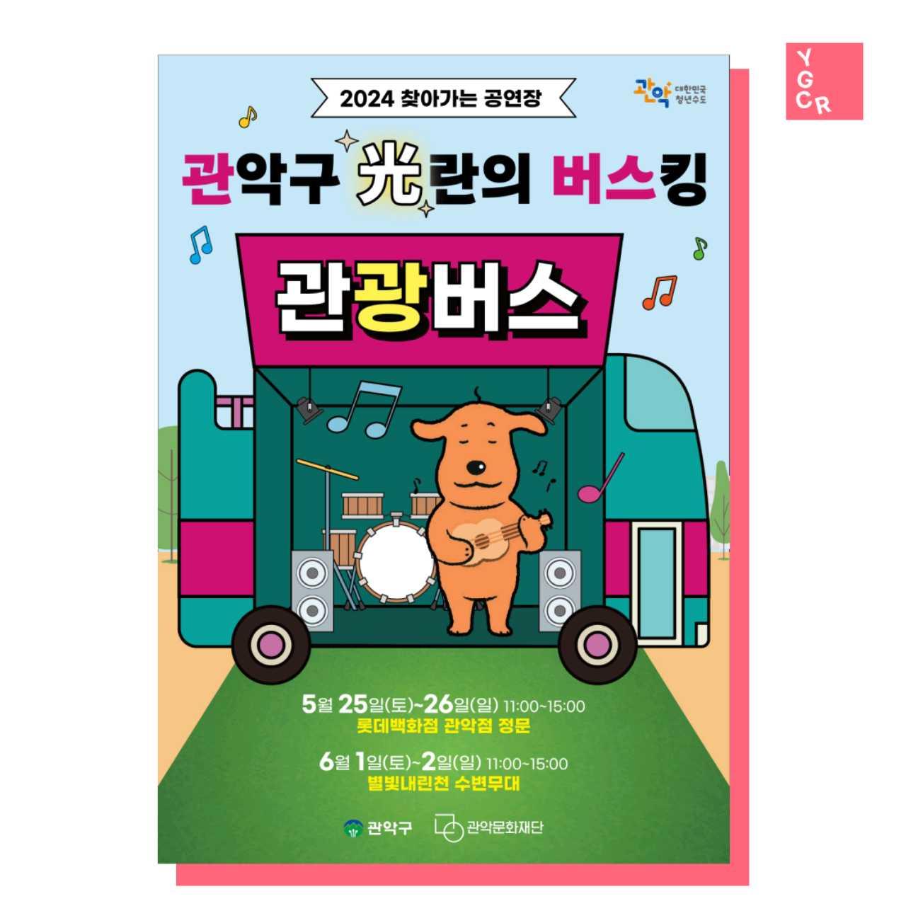 크루톡 이미지