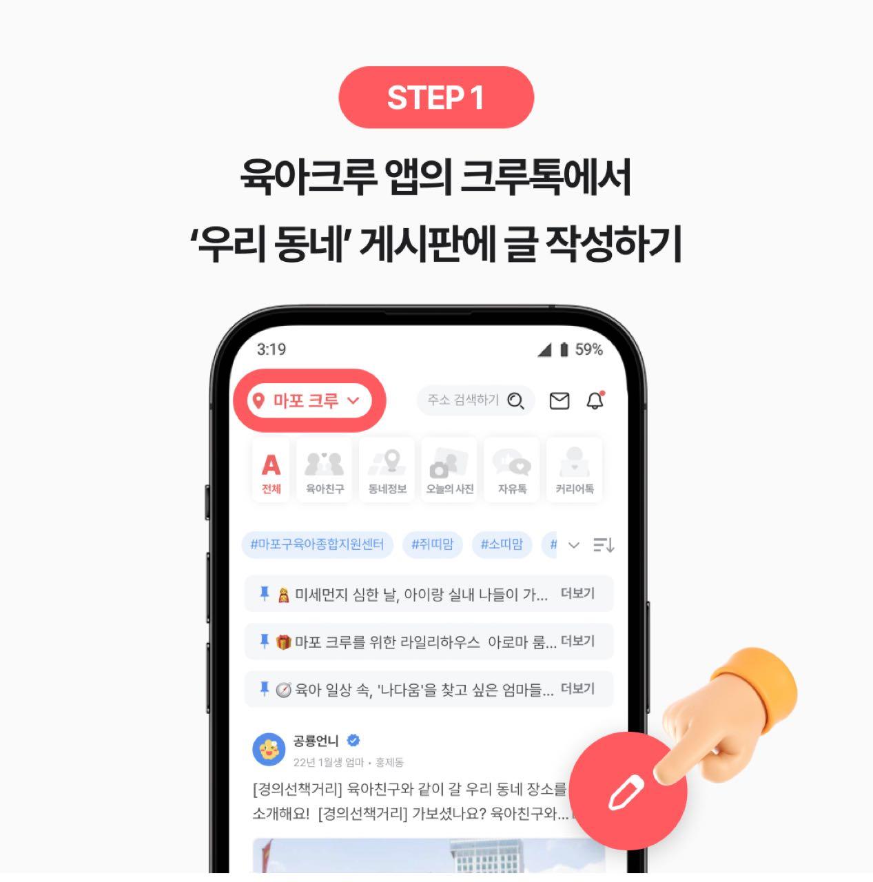 크루톡 이미지
