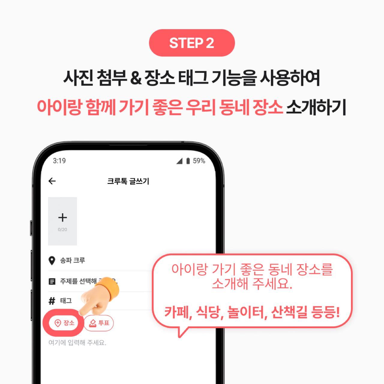 크루톡 이미지