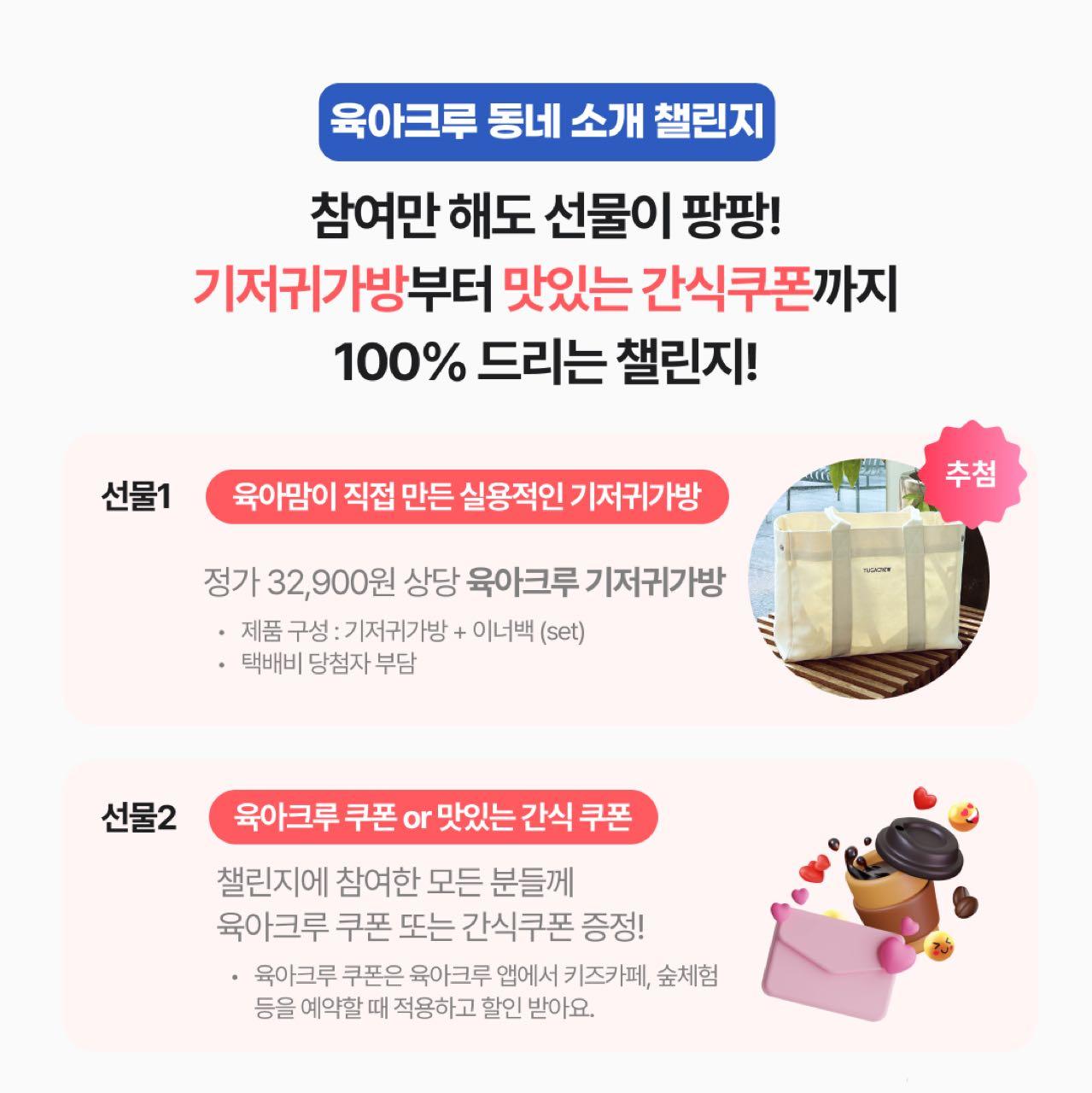 크루톡 이미지