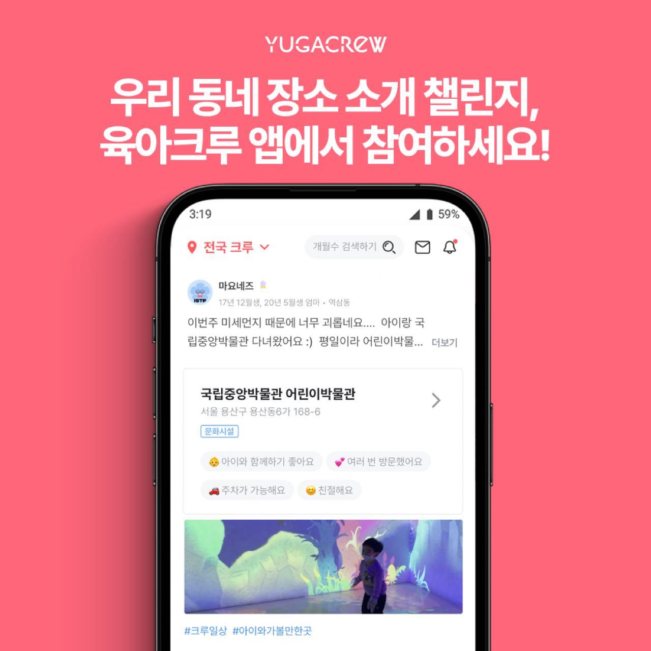 크루톡 이미지