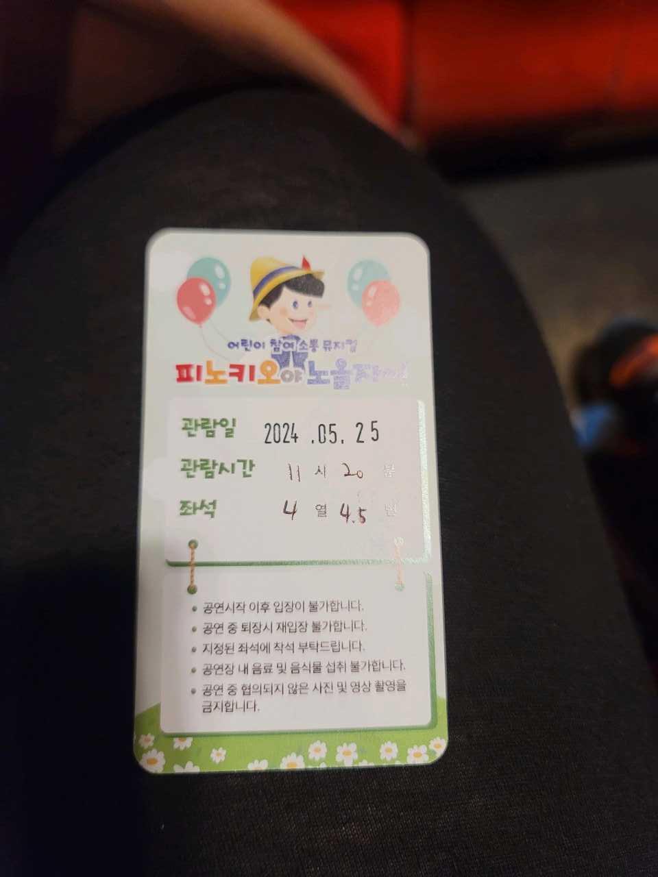 크루톡 이미지 2