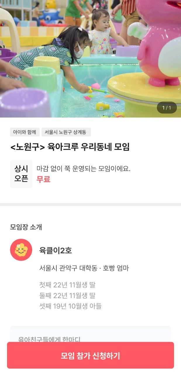 크루톡 이미지