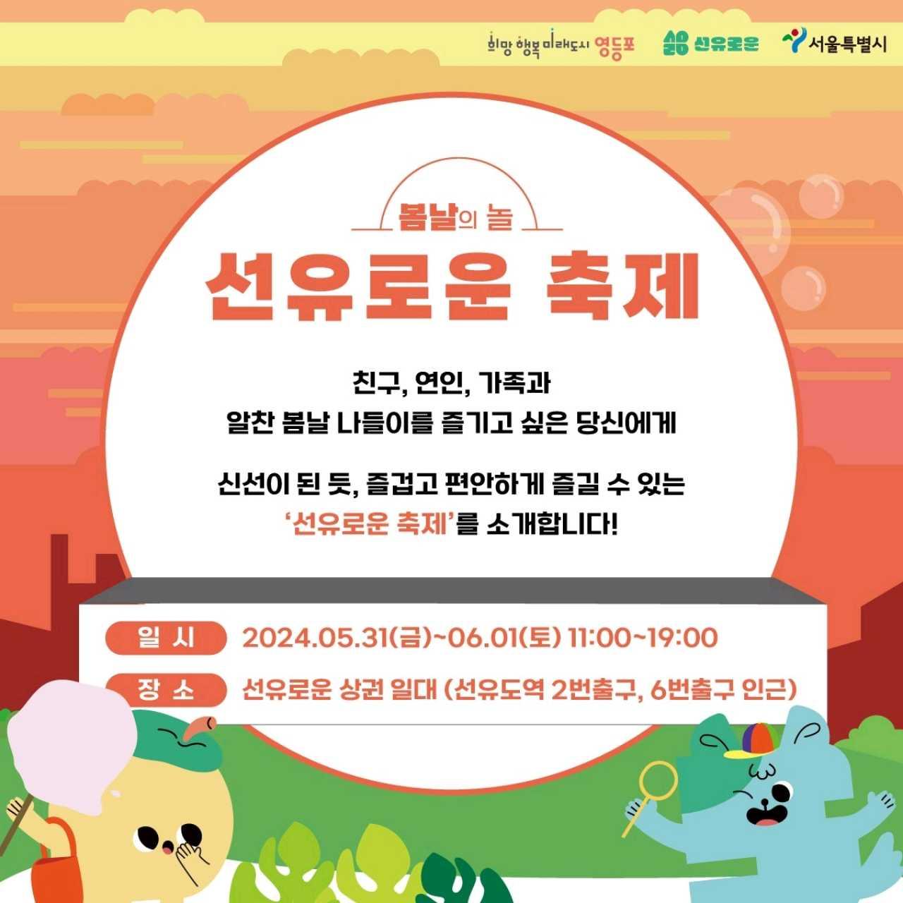 크루톡 이미지