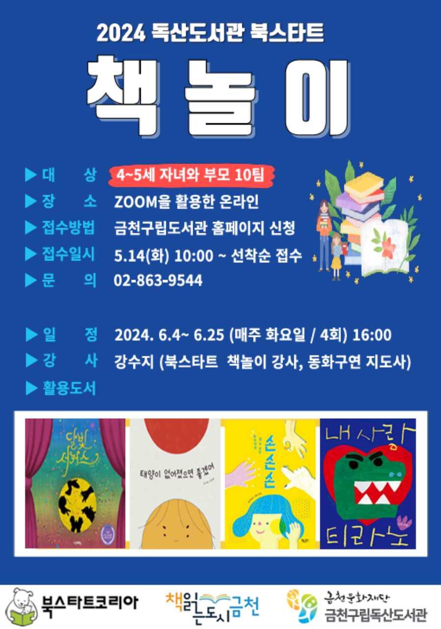 크루톡 이미지