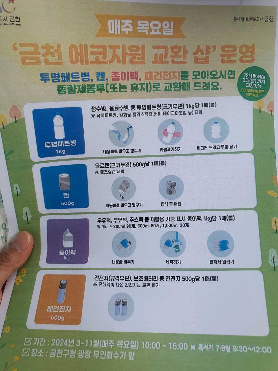 크루톡 이미지