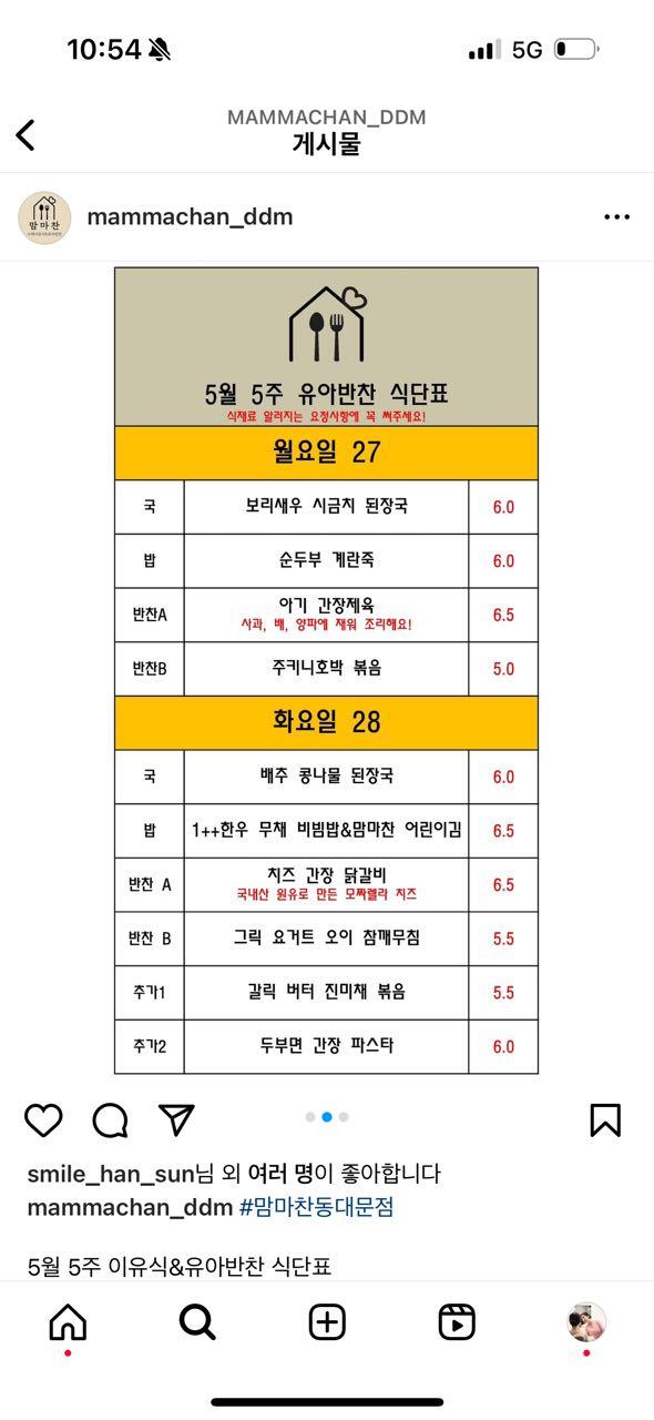 크루톡 이미지
