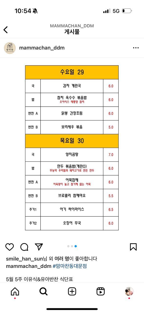 크루톡 이미지