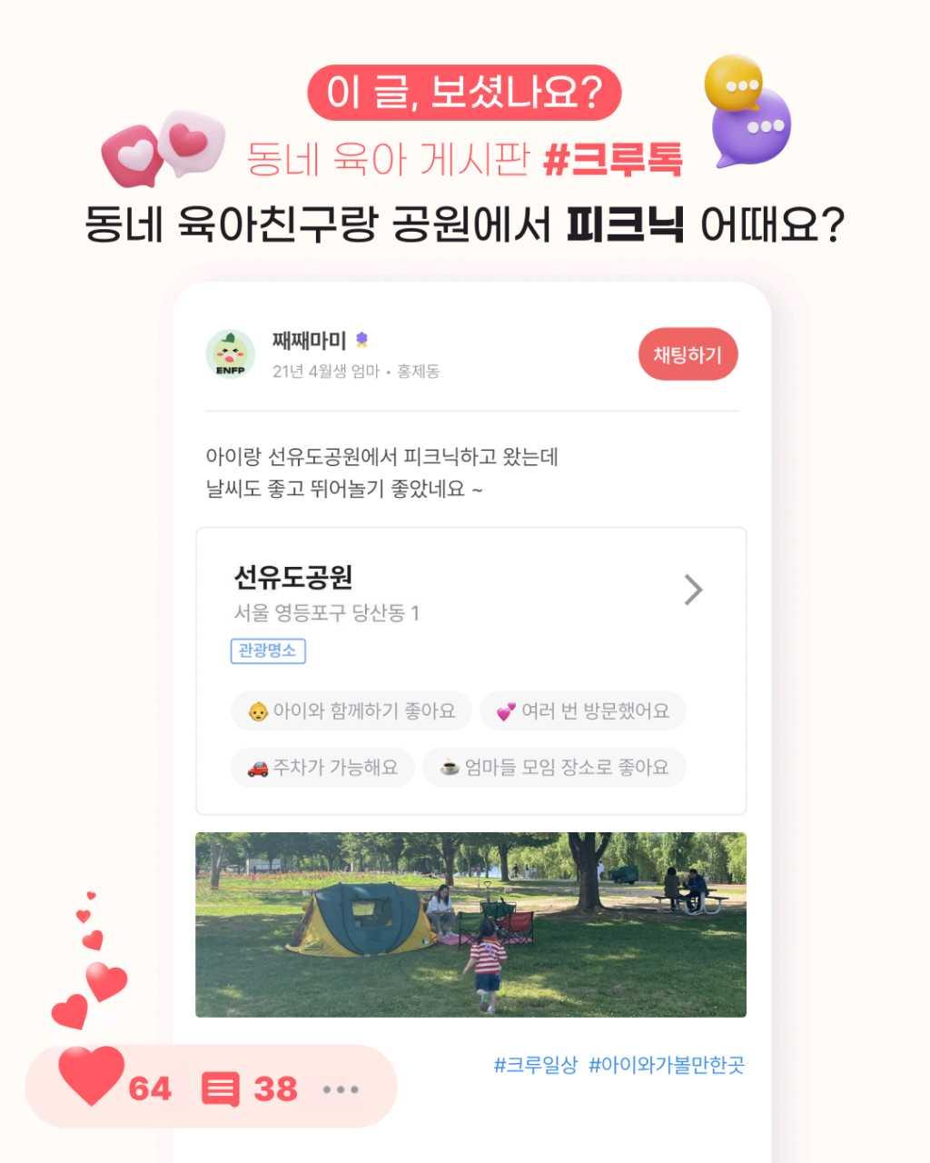 크루톡 이미지 1