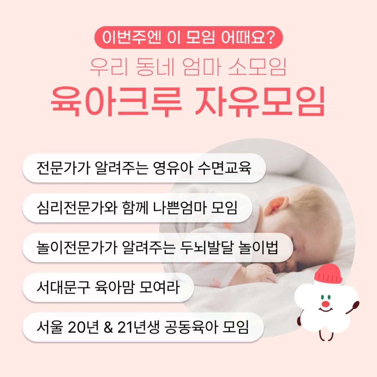 크루톡 이미지 2
