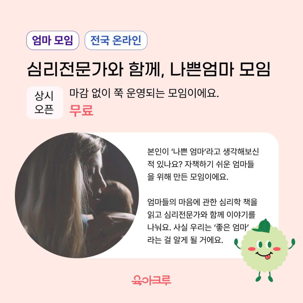 크루톡 이미지 4