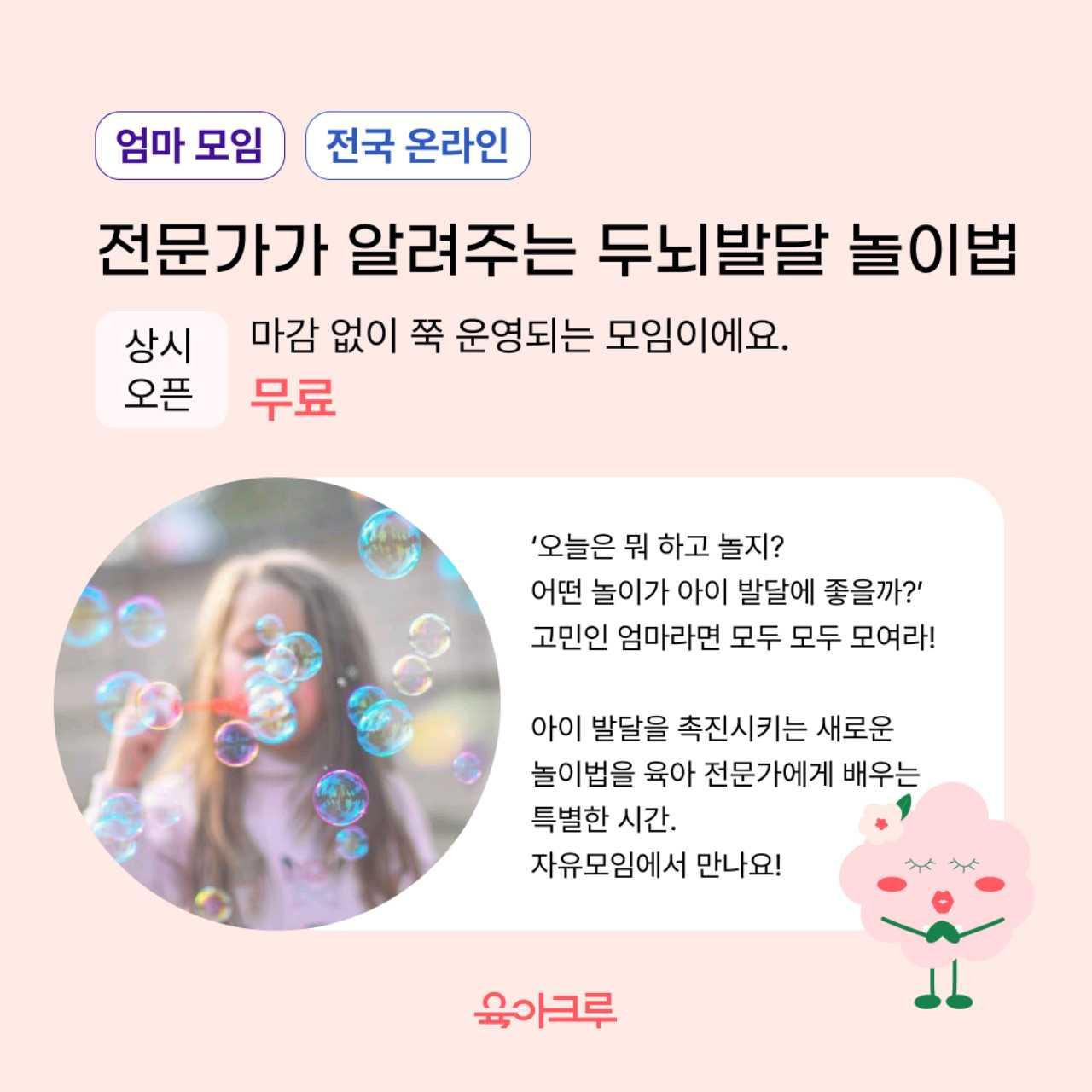 크루톡 이미지 5
