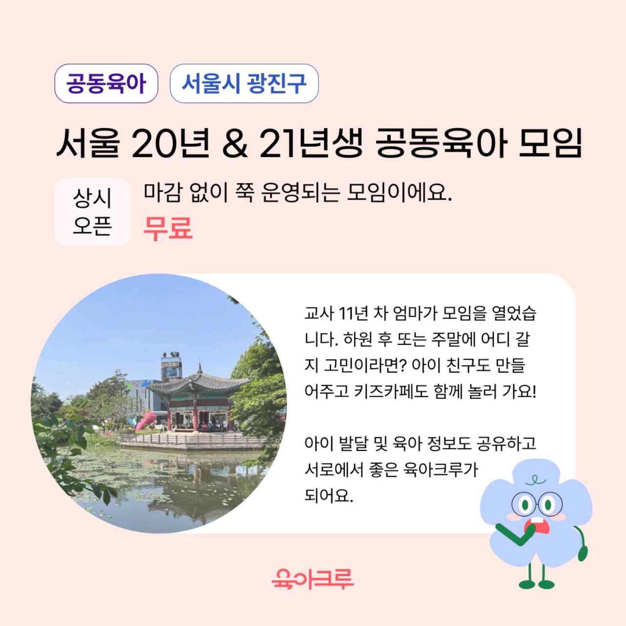 크루톡 이미지 7